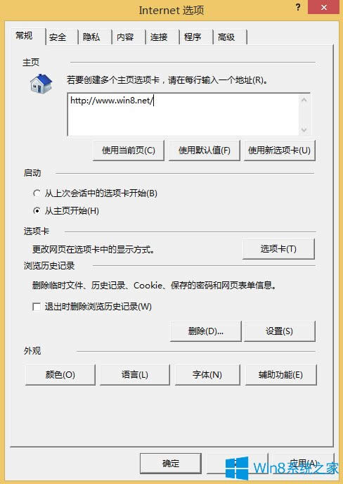 Win8ؾW(wng)վ_ôk