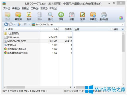 Win8.1ϵymscomctl.ocxȱʧôk
