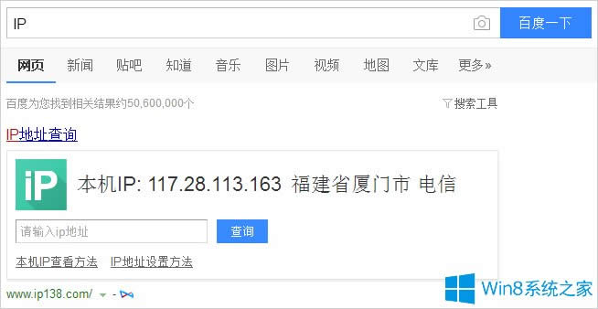 Win8鿴CIPַķ