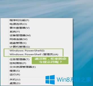 Win8ʾҊôk
