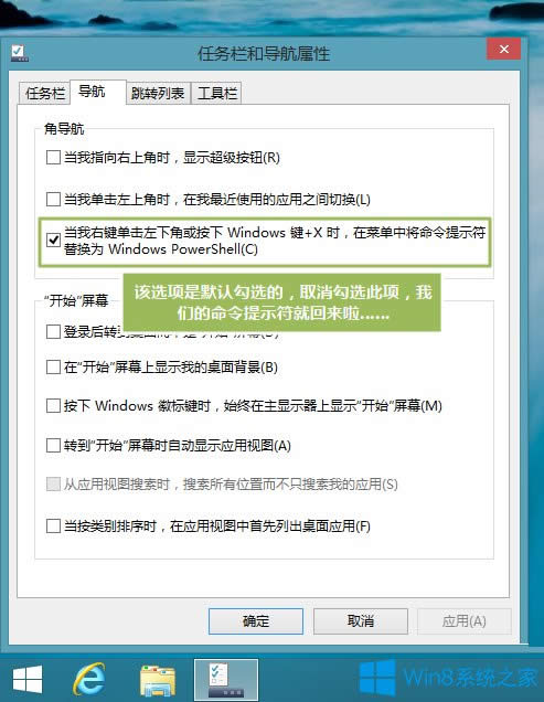 Win8ʾҊôk