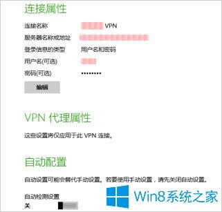 Win8ϵy(tng)ô޸VPNܴa