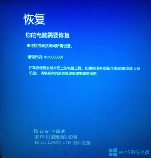 Win8֏(f)SO(sh)Èe0XC000000Fôk