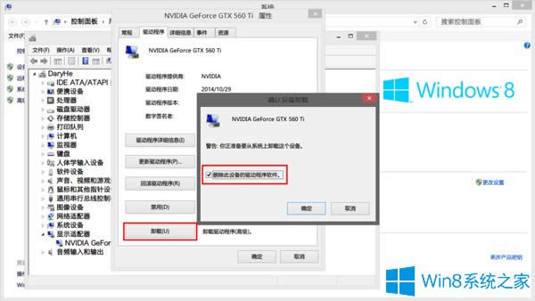 Win8 NVIDIAӰbʧôk
