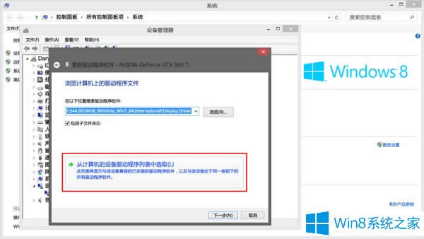 Win8 NVIDIAӰbʧôk