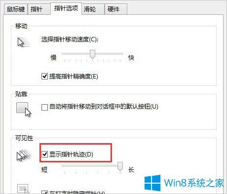 Win8ôOƄ܉E