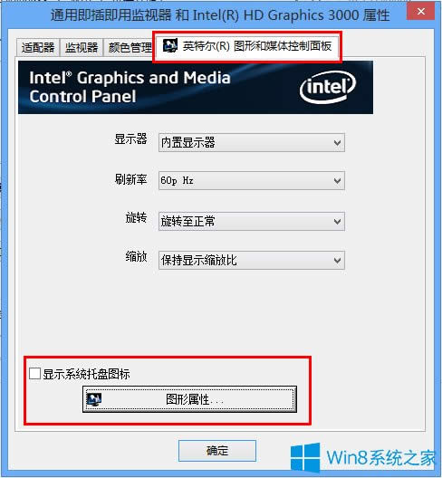 Win8΄ՙ@Dô@ʾ