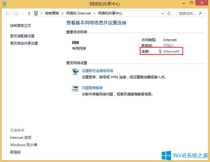 Win8ôӛ䛌~̖ܴa
