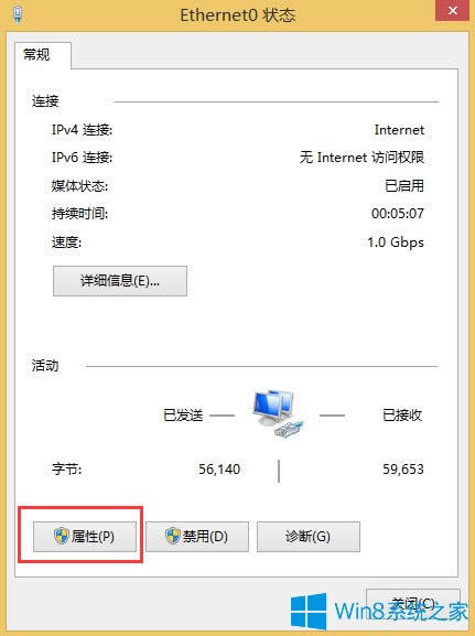 Win8ôӛ䛌~̖ܴa