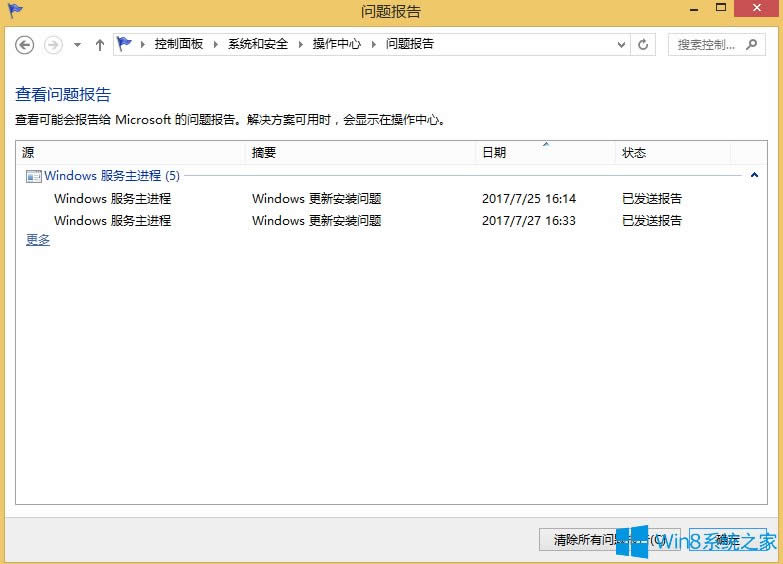 Win8ôɿԚvʷӛ