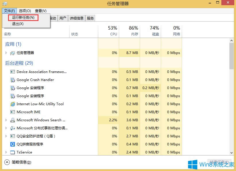 Win8更新后無法加載桌面怎么辦?