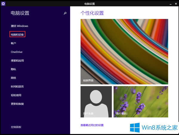 Win8ôĴCWin8޸ĴCķ