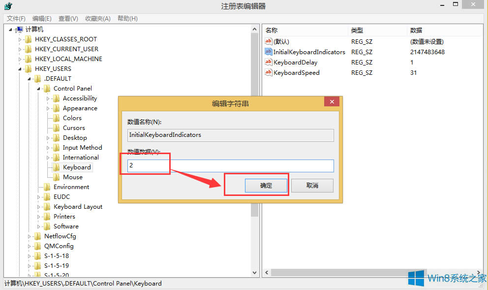 Win8開(kāi)機(jī)無(wú)法自行啟動(dòng)數(shù)字鍵怎么辦?