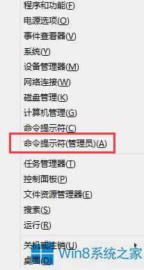Win8快速啟動(dòng)命令是什么?