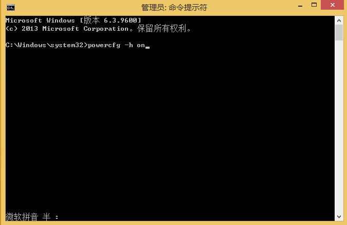 Win8快速啟動(dòng)命令是什么?