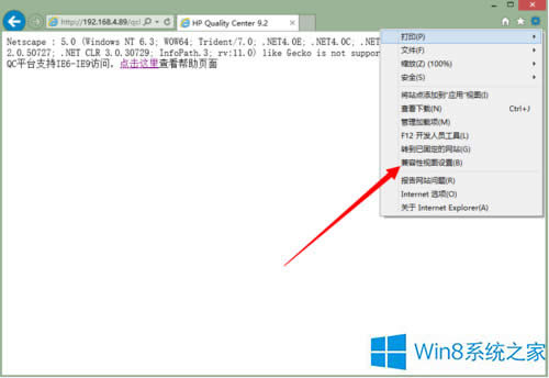 Win8系統(tǒng)IE訪問(wèn)QC服務(wù)器方法