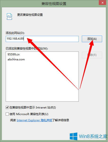 Win8系統(tǒng)IE訪問(wèn)QC服務(wù)器方法