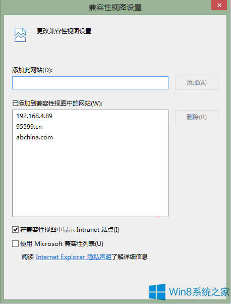 Win8系統(tǒng)IE訪問(wèn)QC服務(wù)器方法