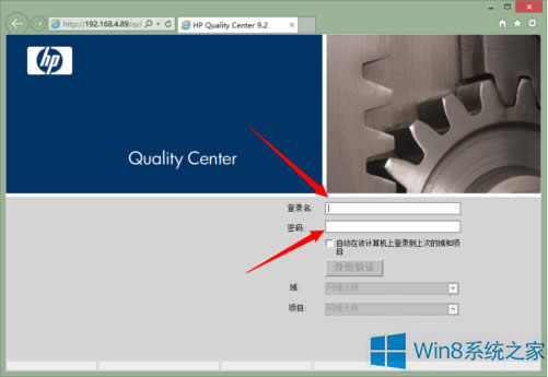Win8系統(tǒng)IE訪問(wèn)QC服務(wù)器方法