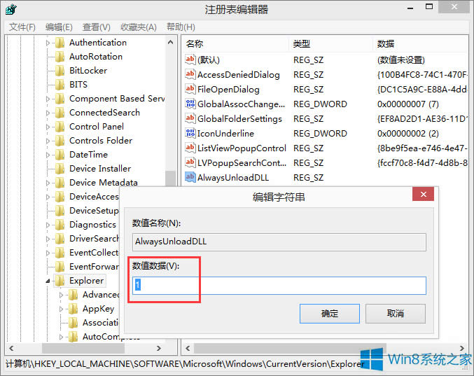 Win8ϵy(tng)DLLļWin8ϵy(tng)hDLLļķ