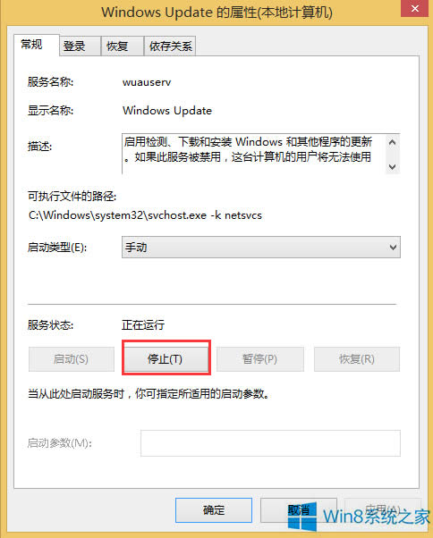 Win8.1升級Win10失敗提示錯誤0x80070003怎么辦?