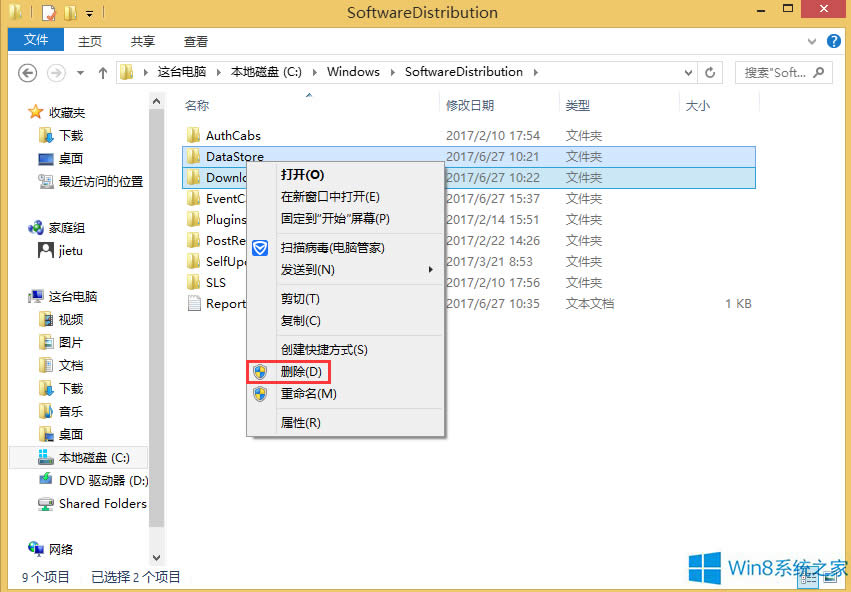 Win8.1升級Win10失敗提示錯誤0x80070003怎么辦?