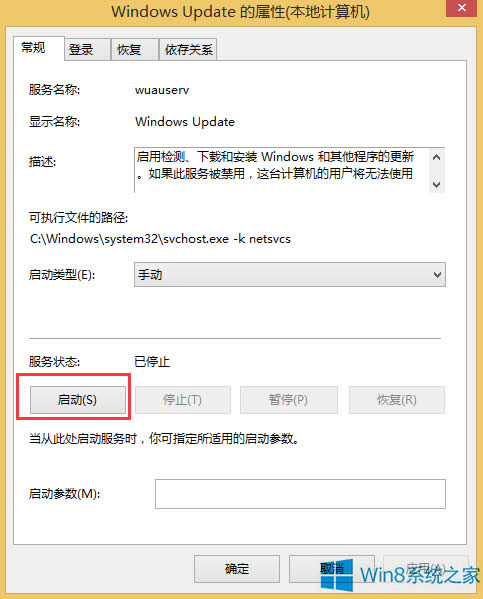 Win8.1升級Win10失敗提示錯誤0x80070003怎么辦?