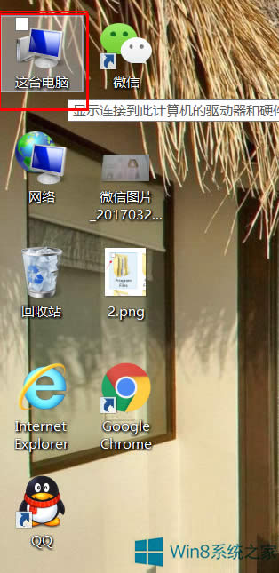 Win8ϵyȥxWin8ϵyP]xķ