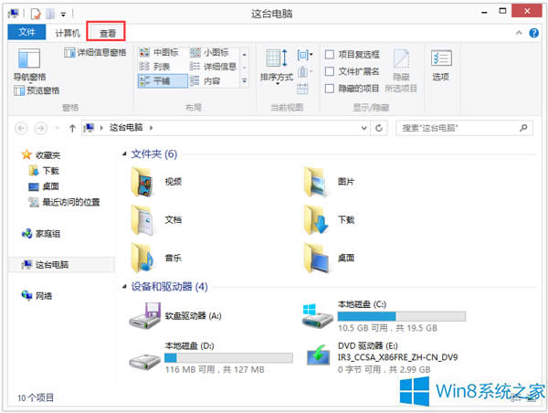 Win8ϵyȥxWin8ϵyP]xķ
