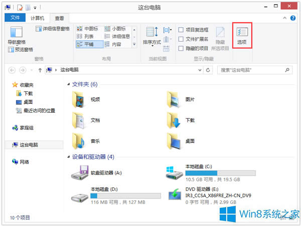 Win8ϵyȥxWin8ϵyP]xķ