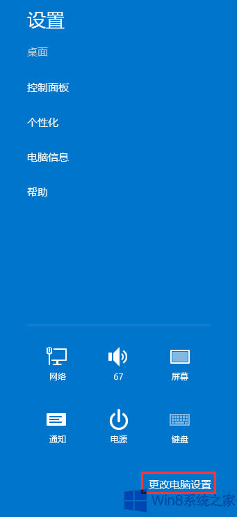 Win8̵Ԏжd