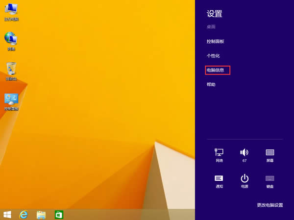 Win8ϵy(tng)ʹáϢ͹ߡ(yu)ϵy(tng)