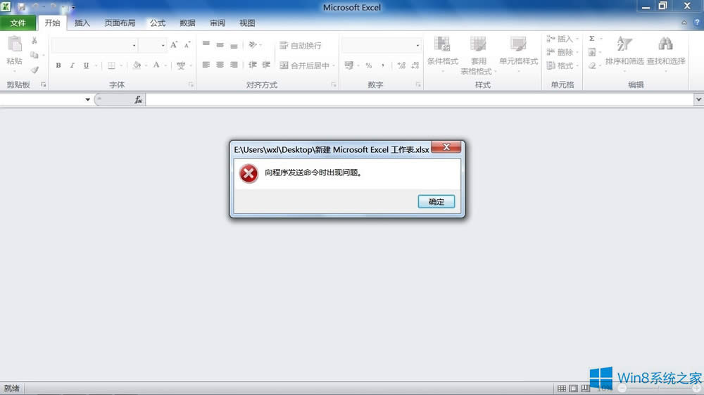 Win8_ExcellrF}ôk