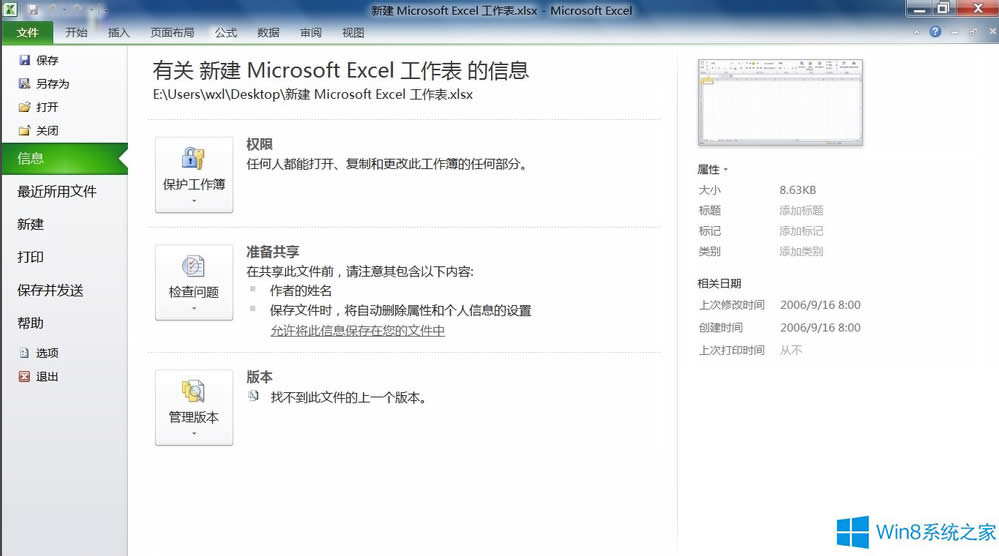 Win8_ExcellrF}ôk
