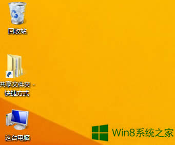 Win8DӰôȥ