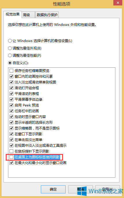 Win8DӰôȥ