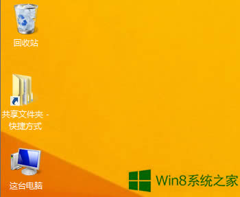 Win8DӰôȥ