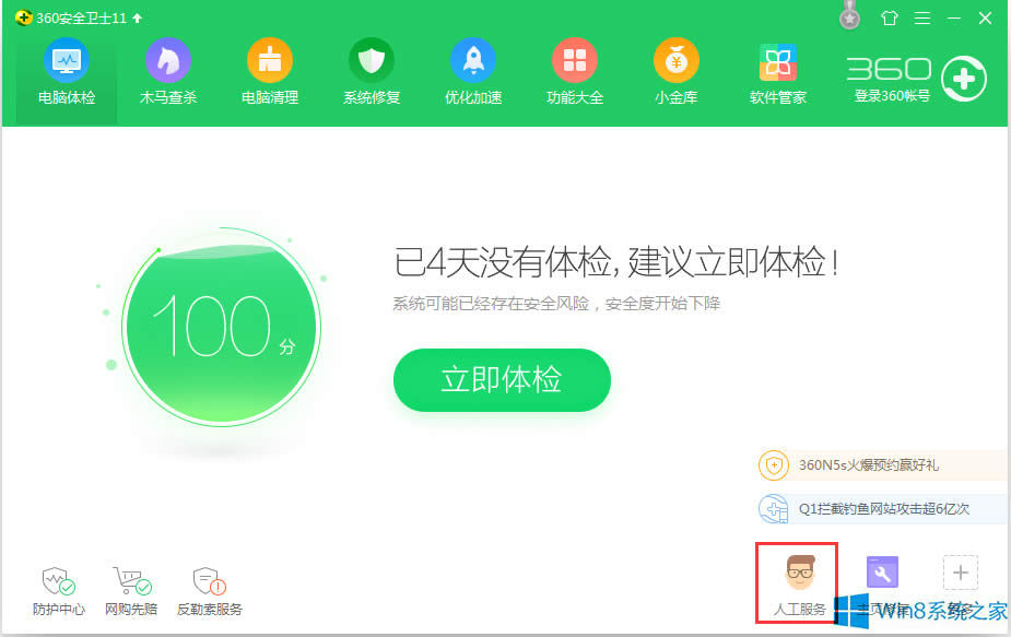 Win8電腦經(jīng)常藍(lán)屏怎么修復(fù)?