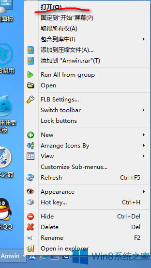 Win8ϵyΰb΄ՙڣWin8ϵyOó΄ՙڵķ