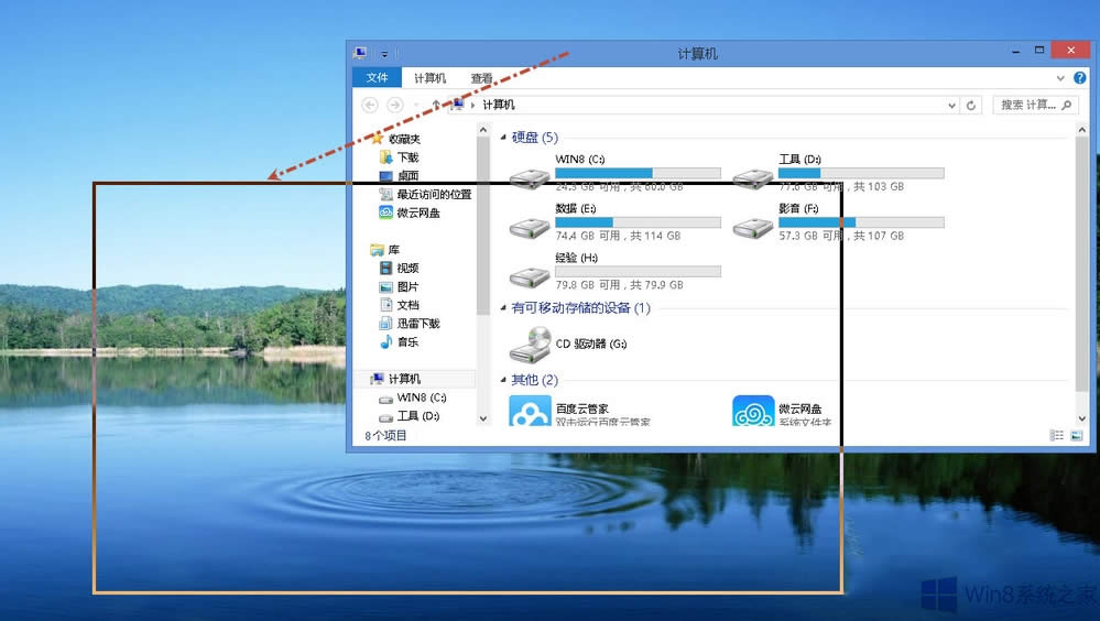 Win8τӴڕr@ʾڃôk