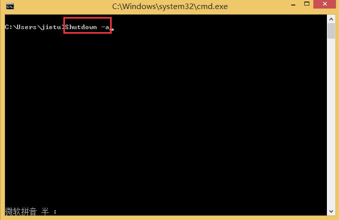 Win8.1使用cmd設(shè)置定時(shí)關(guān)機(jī)的方法