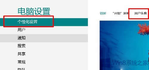 Win8θQÑ^Win8QÑ^ķ