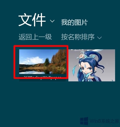 Win8θQÑ^Win8QÑ^ķ