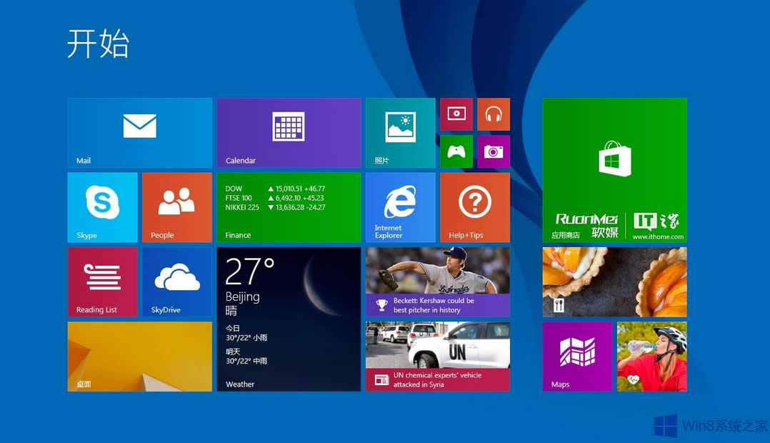 Win8.1激活密鑰分享 Win8.1各版本激活密鑰大全