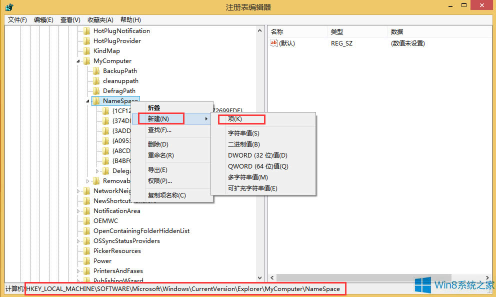 Win8.1刪除圖片、視頻等6個(gè)文件夾的方法
