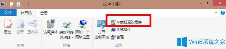 Win8.1提示“sgtool.exe損壞的映像”怎么辦?