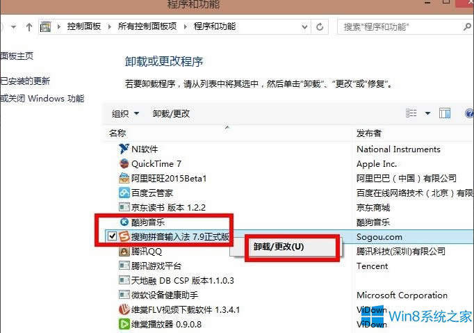 Win8.1提示“sgtool.exe損壞的映像”怎么辦?