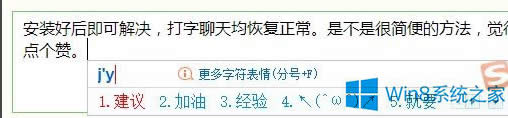 Win8.1提示“sgtool.exe損壞的映像”怎么辦?
