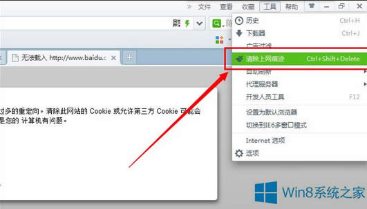 Win8ٶ퓴_ôk