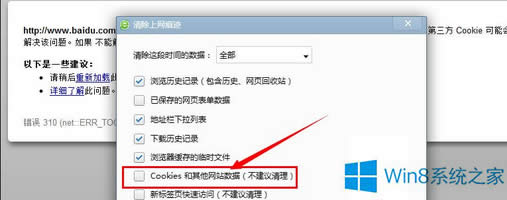 Win8ٶ퓴_ôk